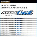 USTマミヤ アッタス クール シャフト 単品 ATTAS CoooL 9 UST Mamiya COOOL ドライバー用 新品