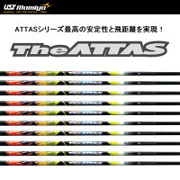 USTマミヤジ・アッタスTheATTASUSTMamiyaTHEATTAS10シャフト新品