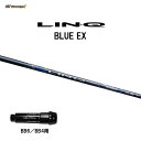 USTマミヤ LIN-Q BLUE EX BB6/BB4用 スリーブ付シャフト ドライバー用 カスタムシャフト 純正スリーブ リンク ブルー EX LINQ