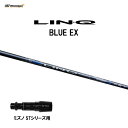 【期間限定価格】USTマミヤ LIN-Q BLUE EX ミズノ STシリーズ用 スリーブ付シャフト ドライバー用 カスタムシャフト 非純正スリーブ リンク ブ...