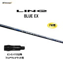 【期間限定価格】FW用 USTマミヤ LIN-Q BLUE EX ピン G410以降 フェアウェイウッド用 スリーブ付シャフト カスタムシャフト 非純正スリーブ...