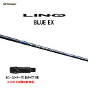 【期間限定価格】USTマミヤ LIN-Q BLUE EX ピン Gシリーズ(旧タイプ)用 スリーブ付シャフト ドライバー用 カスタムシャフト 非純正スリーブ リ...