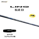 FW用 USTマミヤ LIN-Q BLUE EX タイトリスト フェアウェイウッド用 スリーブ付シャフト カスタムシャフト 非純正スリーブ リンク ブルー EX...