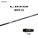 【期間限定価格】USTマミヤ LIN-Q WHITE EX PXG用 スリーブ付シャフト ドライバー用 カスタムシャフト 非純正スリーブ リンク ホワイト EX...
