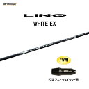 【期間限定価格】FW用 USTマミヤ LIN-Q WHITE EX PXG フェアウェイウッド用 スリーブ付シャフト カスタムシャフト 非純正スリーブ リンク ...