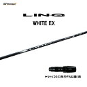 【期間限定価格】USTマミヤ LIN-Q WHITE EX ヤマハ(2023年モデル以降)用 スリーブ付シャフト ドライバー用 カスタムシャフト 非純正スリーブ...