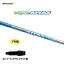 FW専用 USTマミヤ マジカルアッタス ホンマ フェアウェイウッド用 スリーブ付シャフト カスタムシャフト 非純正スリーブ Magical ATTAS