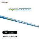 USTマミヤ マジカルアッタス プロギア RS(旧タイプ)用 スリーブ付シャフト ドライバー用 カスタムシャフト 非純正スリーブ Magical ATTAS