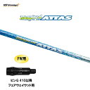 FW専用 USTマミヤ マジカルアッタス ピン G410以降 フェアウェイウッド用 スリーブ付シャフト カスタムシャフト 非純正スリーブ Magical ATT...