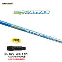 FW専用 USTマミヤ マジカルアッタス ピン Gシリーズ(旧タイプ) フェアウェイウッド用 スリーブ付シャフト カスタムシャフト 非純正スリーブ Magica...