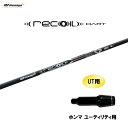 UT用 USTマミヤ リコイルダート ホンマ ユーティリティ用 スリーブ付シャフト カスタムシャフト 非純正スリーブ recoil DART