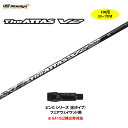 FW用 USTマミヤ ジ・アッタス V2 ピン Gシリーズ(旧タイプ) フェアウェイウッド用 スリーブ付シャフト カスタムシャフト 非純正スリーブ The AT...