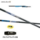 FW専用 バシレウス BFW PXG フェアウェイウッド用 スリーブ付シャフト カスタムシャフト 非純正スリーブ BASILEUS