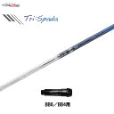 トライファス バシレウス トライスパーダ BB6/ BB4用 スリーブ付シャフト ドライバー用 カスタムシャフト 純正スリーブ Basileus Tri:Spa...