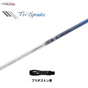 トライファス バシレウス トライスパーダ ブリヂストン用 スリーブ付シャフト ドライバー用 カスタムシャフト 非純正スリーブ Basileus Tri:Spad...