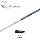 トライファス バシレウス トライスパーダ ピン G410以降用 スリーブ付シャフト ドライバー用 カスタムシャフト 非純正スリーブ Basileus Tri:S...