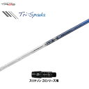 トライファス バシレウス トライスパーダ スリクソン(旧タイプ)用 スリーブ付シャフト ドライバー用 カスタムシャフト 非純正スリーブ Basileus Tri...