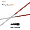 トライファス バシレウス トライレジーロ ミズノ STシリーズ用 スリーブ付シャフト ドライバー用 カスタムシャフト 非純正スリーブ Basileus Tri:...