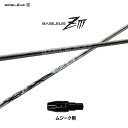 バシレウス ZIII ムジーク用 スリーブ付シャフト ドライバー用 カスタムシャフト 純正スリーブ BASILEUS Z3 ゼットスリー