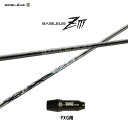 バシレウス ZIII PXG用 スリーブ付シャフト ドライバー用 カスタムシャフト 非純正スリーブ BASILEUS Z3 ゼットスリー