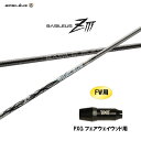 FW用 バシレウス ZIII PXG フェアウェイウッド用 スリーブ付シャフト カスタムシャフト 非純正スリーブ BASILEUS Z3 ゼットスリー