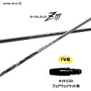FW用 バシレウス ZIII タイトリスト フェアウェイウッド用 スリーブ付シャフト カスタムシャフト 非純正スリーブ BASILEUS Z3 ゼットスリー