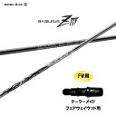 FW用 バシレウス ZIII テーラーメイド フェアウェイウッド用 スリーブ付シャフト カスタムシャフト 非純正スリーブ BASILEUS Z3 ゼットスリー