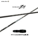 バシレウス ZIII ヤマハ(2023年モデル以降)用 スリーブ付シャフト ドライバー用 カスタムシャフト 非純正スリーブ BASILEUS Z3 ゼットスリー