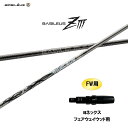 FW用 バシレウス ZIII ヨネックス フェアウェイウッド用 スリーブ付シャフト カスタムシャフト 非純正スリーブ BASILEUS Z3 ゼットスリー