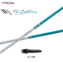 トライファス バシレウス トライザフィーロ ホンマ用 スリーブ付シャフト ドライバー用 カスタムシャフト 非純正スリーブ Basileus Tri:Zaffir...