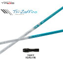 トライファス バシレウス トライザフィーロ プロギア RS(旧タイプ)用 スリーブ付シャフト ドライバー用 カスタムシャフト 非純正スリーブ Basileus ...