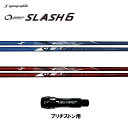 シンカグラファイト ループ スラッシュ シックス タイプB タイプR ブリヂストン用 スリーブ付シャフト ドライバー用 カスタムシャフト LOOP SLASH ...