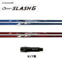 シンカグラファイト ループ スラッシュ シックス タイプB タイプR オノフ用 スリーブ付シャフト ドライバー用 カスタムシャフト 非純正スリーブ LOOP S...