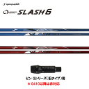 シンカグラファイト ループ スラッシュ シックス タイプB タイプR ピン Gシリーズ(旧タイプ)用 スリーブ付シャフト ドライバー用 カスタムシャフト LOO...