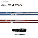 シンカグラファイト ループ スラッシュ シックス タイプB タイプR テーラーメイド用 スリーブ付シャフト ドライバー用 カスタムシャフト LOOP SLASH...