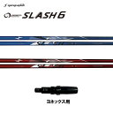 シンカグラファイト ループ スラッシュ シックス タイプB タイプR ヨネックス用 スリーブ付シャフト ドライバー用 カスタムシャフト LOOP SLASH 6