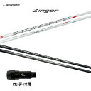 シンカグラファイト ジンガ— ロッディオ用 スリーブ付シャフト ドライバー用 カスタムシャフト 非純正スリーブ Zinger