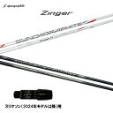 シンカグラファイト ジンガ— スリクソン(2024年モデル以降)用 スリーブ付シャフト ドライバー用 カスタムシャフト 非純正スリーブ Zinger