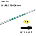 UTp {Vtg N.S.PRO 750GH neo z} [eBeBp X[utVtg 񏃐X[u NIPPON SHAFT NSv JX^