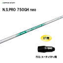 UTp {Vtg N.S.PRO 750GH neo PXG [eBeBp X[utVtg 񏃐X[u NIPPON SHAFT NSv JX^