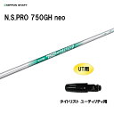 UTp {Vtg N.S.PRO 750GH neo ^CgXg [eBeBp X[utVtg 񏃐X[u NIPPON SHAFT NSv JX^