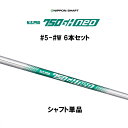 日本シャフト N.S.PRO 750GH neo #5 #6 #7 #8 #9 #W 6本セット アイアン用 シャフト単品 NIPPON SHAFT NSプロ