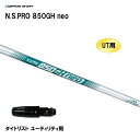 UTp {Vtg N.S.PRO 850GH neo ^CgXg [eBeBp X[utVtg 񏃐X[u NIPPON SHAFT NSv JX^