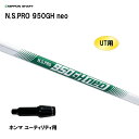 UTp {Vtg N.S.PRO 950GH neo z} [eBeBp X[utVtg 񏃐X[u NIPPON SHAFT NSv JX^