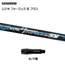 日本シャフト レジオフォーミュラ Bプラス オノフ用 スリーブ付シャフト ドライバー用 カスタムシャフト 非純正スリーブ N.S.PRO