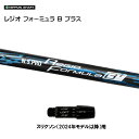 日本シャフト レジオフォーミュラ Bプラス スリクソン(2024年モデル以降)用 スリーブ付シャフト ドライバー用 カスタムシャフト 非純正スリーブ N.S.P...
