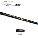 日本シャフト レジオフォーミュラ MBプラス PXG用 スリーブ付シャフト ドライバー用 カスタムシャフト 非純正スリーブ N.S.PRO Regio Form...