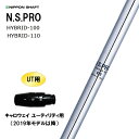 UT用 日本シャフト N.S.PRO HYBRID キャロウェイ ユーティリティ用 2019年モデル以降 スリーブ付シャフト 非純正スリーブ NIPPON SHAFT NSプロ