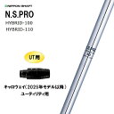 UT用 日本シャフト N.S.PRO HYBRID キャロウェイ(2025年モデル以降) ユーティリティ用 スリーブ付シャフト 非純正スリーブ NIPPON S...