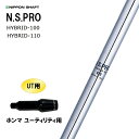 UT用 日本シャフト N.S.PRO HYBRID ホンマ ユーティリティ用 スリーブ付シャフト 非純正スリーブ NIPPON SHAFT NSプロ